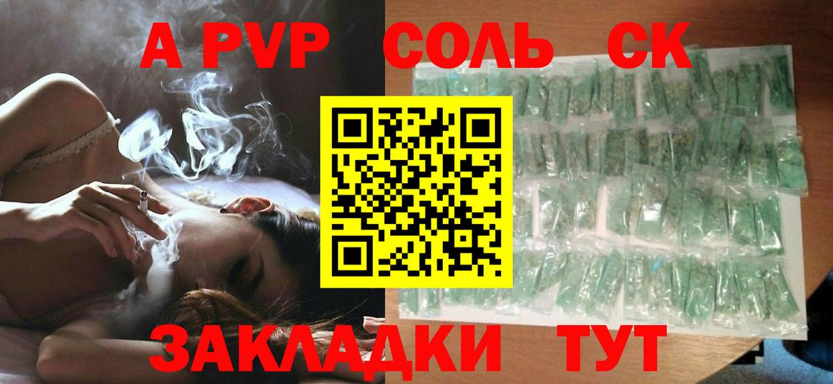 Alfa_PVP СК КРИС  Alpha-PVP Crystall  A PVP Crystall  Alfa_PVP  Алексин  Вход с VPN 