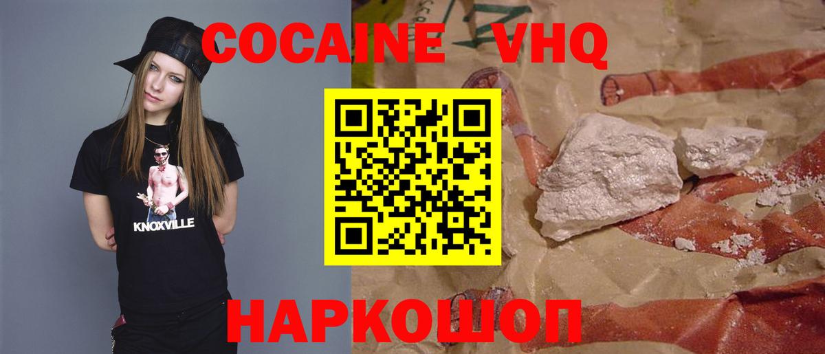 Cocaine Эквадор Алексин