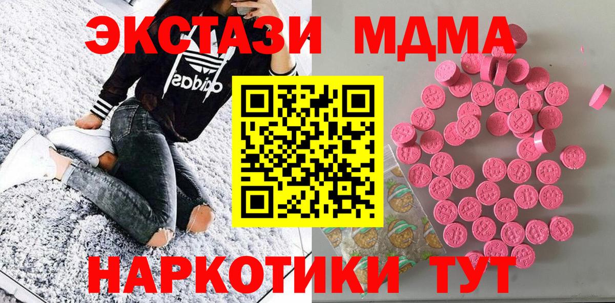 Ecstasy mix  Экстази  Алексин  Вход с VPN 