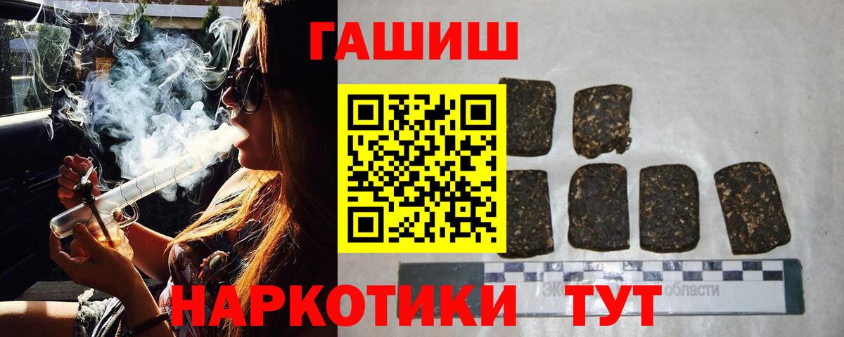 Гашиш  Вход с VPN  Алексин  ГАШ гашик 
