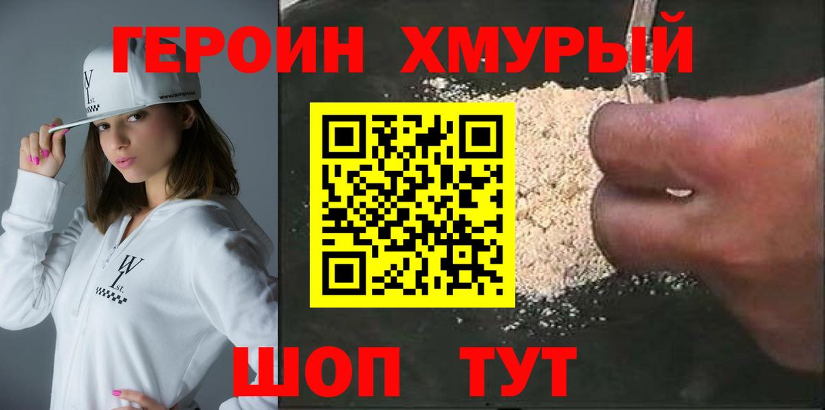 Алексин  ГЕРОИН Афган  Вход с VPN 