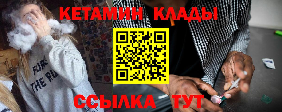 Кетамин ketamine  маркетплейс формула  Алексин  Вход с VPN 