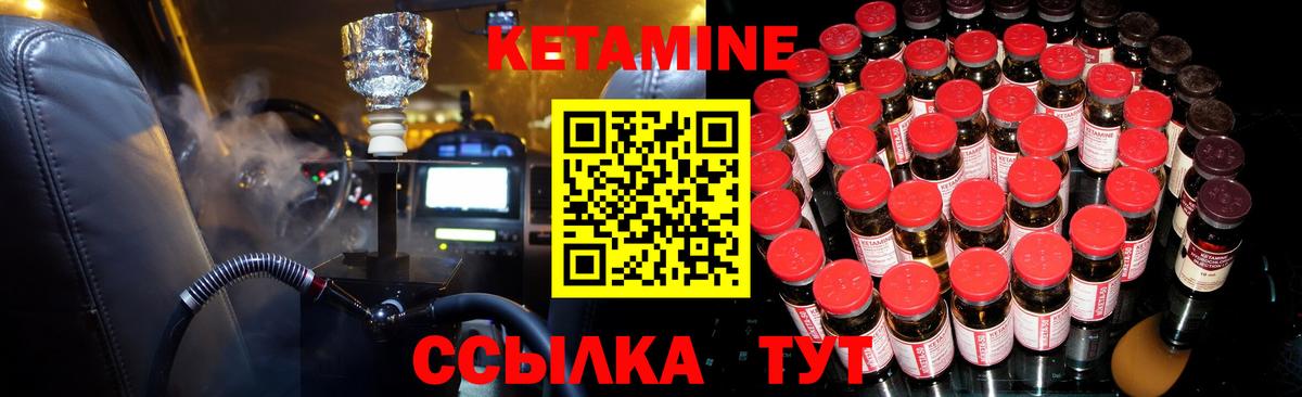 КЕТАМИН VHQ Алексин
