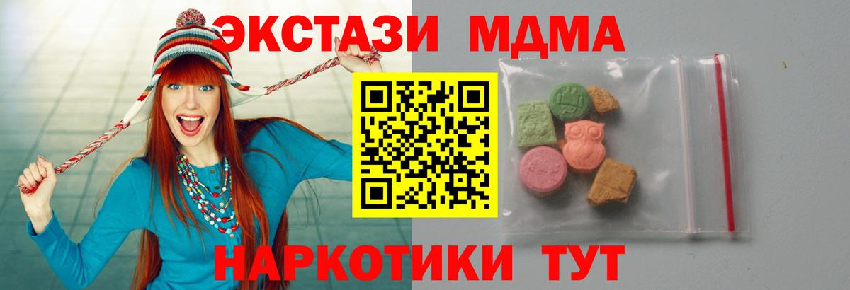 Алексин  МДМА  Вход с VPN  MDMA молли  МДМА VHQ 