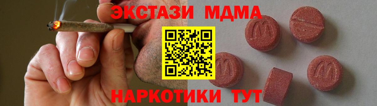 МДМА VHQ Алексин