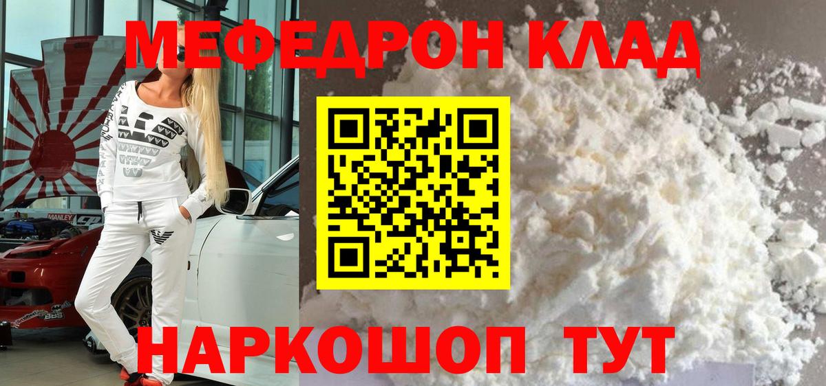 МЕФ кристаллы Алексин