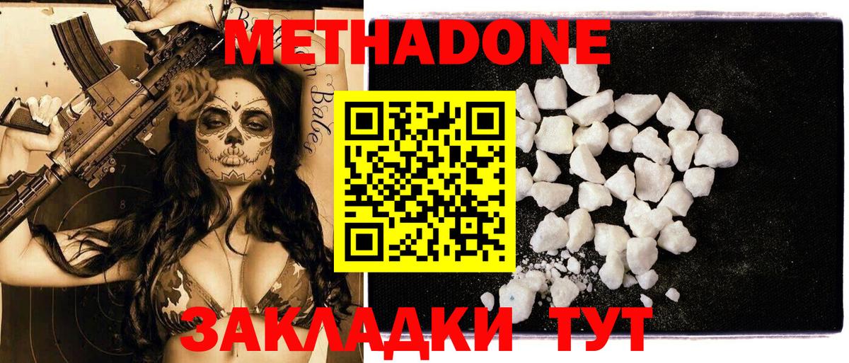 МЕТАДОН methadone  Метадон кристалл  Алексин  KRAKEN   Вход с VPN 