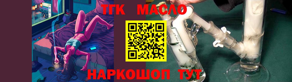 ТГК жижа  Вход с VPN  Алексин  Дистиллят ТГК концентрат 